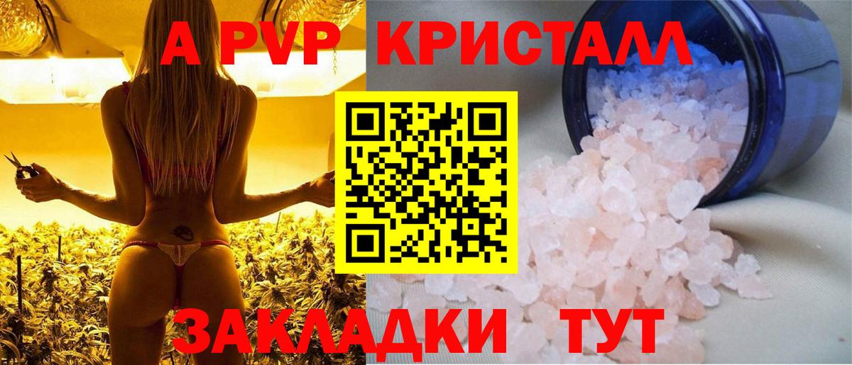 Alfa_PVP  Вход с VPN  Солнечногорск  А ПВП кристаллы  А ПВП Соль  Альфа ПВП крисы CK 