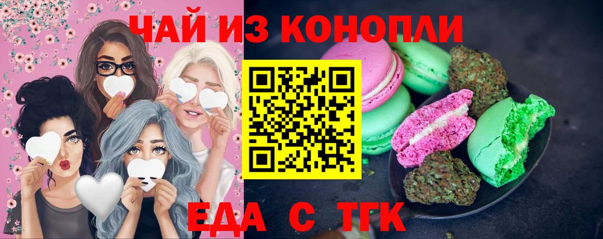 Canna-Cookies марихуана  Вход с VPN  Солнечногорск 