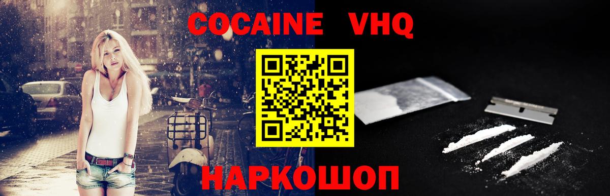 COCAIN Колумбийский  как найти закладки  Вход с VPN  COCAIN  Солнечногорск  Кокаин VHQ 