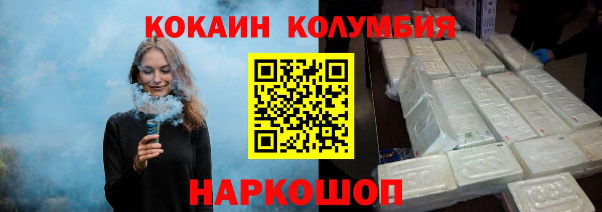Кокаин 99% Солнечногорск