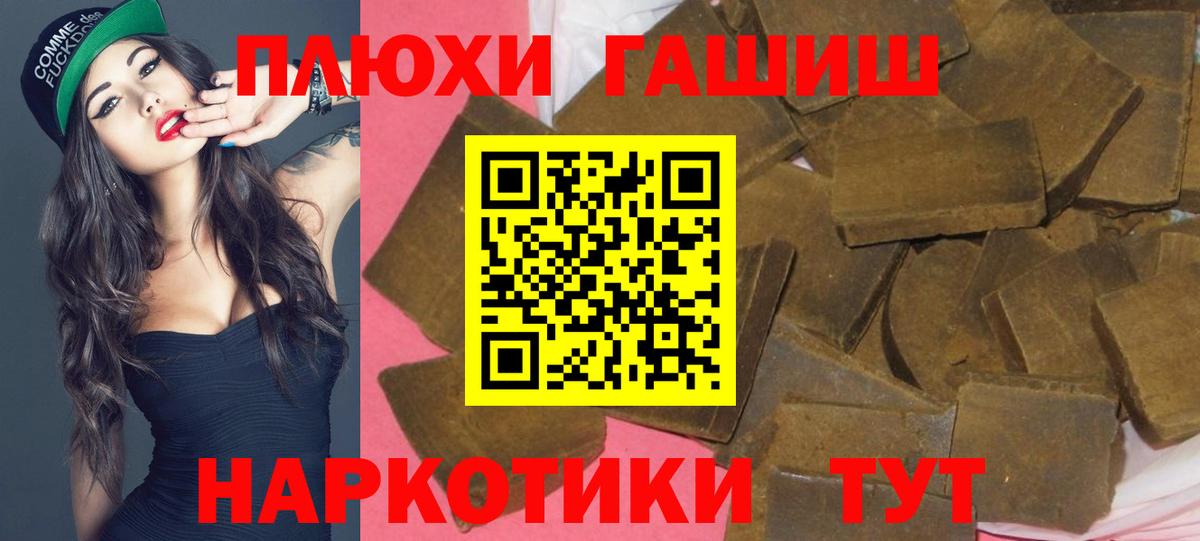Солнечногорск  ГАШИШ 40% ТГК  Вход с VPN  Гашиш хэш 