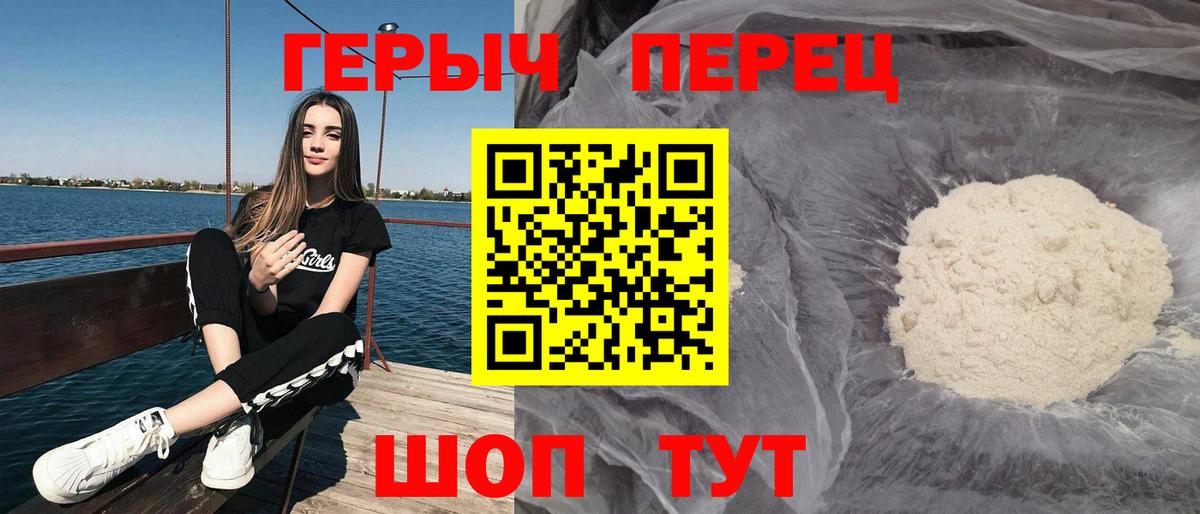 Героин герыч Солнечногорск