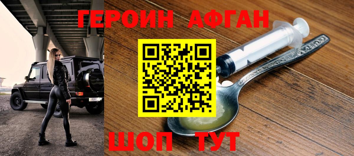 Солнечногорск  ГЕРОИН герыч  Вход с VPN 