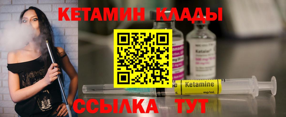 Кетамин ketamine Солнечногорск