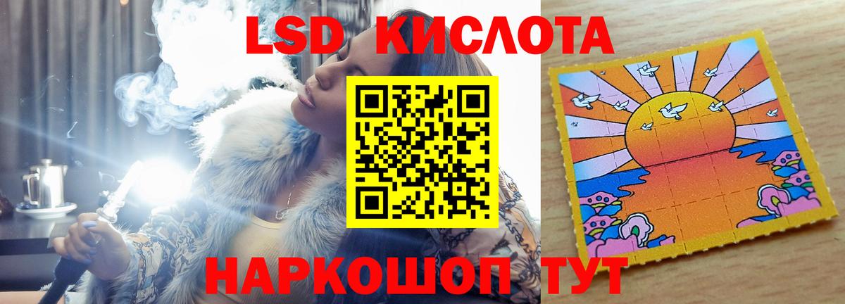 ЛСД экстази кислота  Лсд 25 экстази кислота  Солнечногорск  Вход с VPN 