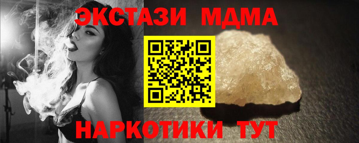 MDMA crystal  MDMA Molly  Солнечногорск  Вход с VPN 