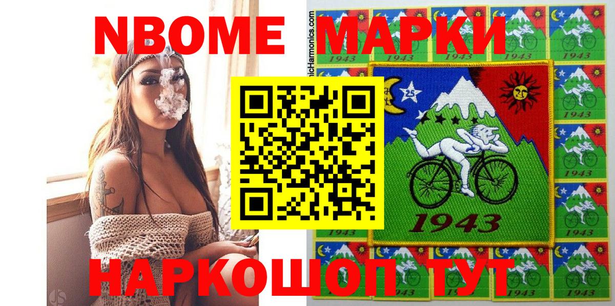 Солнечногорск  Марки NBOMe 1,5мг  Марки 25I-NBOMe  Вход с VPN 