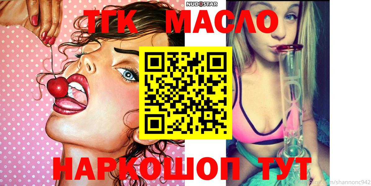 Дистиллят ТГК Wax  Вход с VPN  Солнечногорск  Дистиллят ТГК Wax 